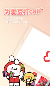 choeaedol官方最新版