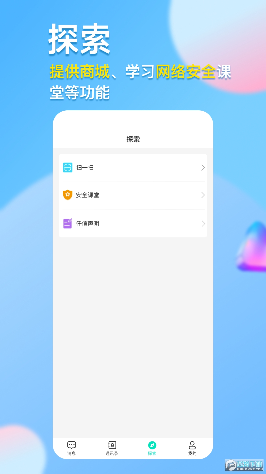 仟信app下载最新版本