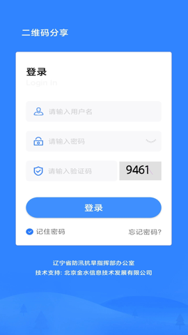 掌上辽汛安卓最新版