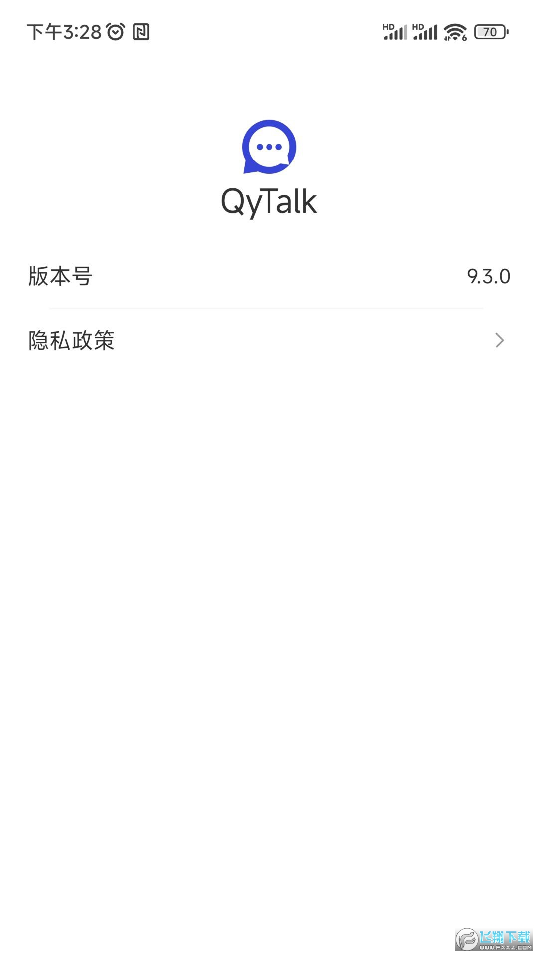 QyTalk官方app下载安卓版