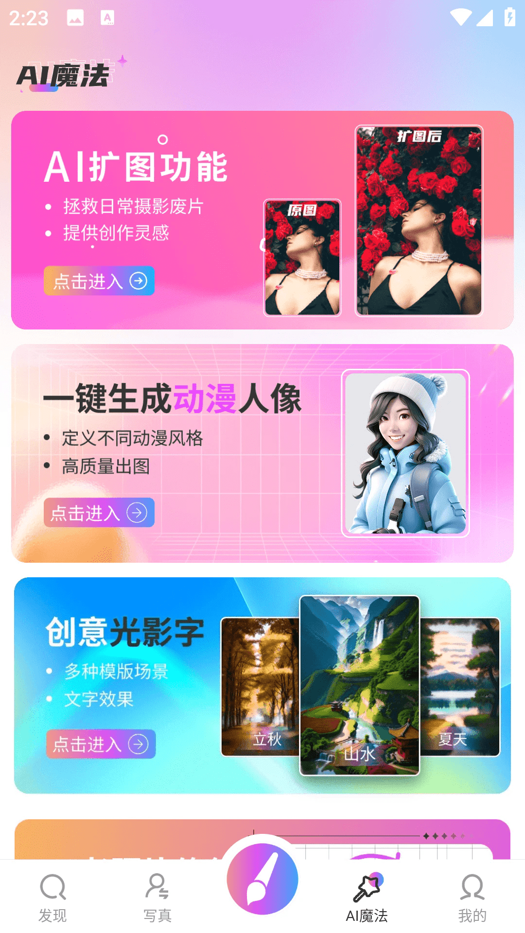 绘画喵ai绘画手机版