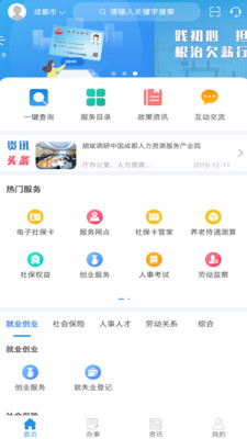 四川人社2024最新版