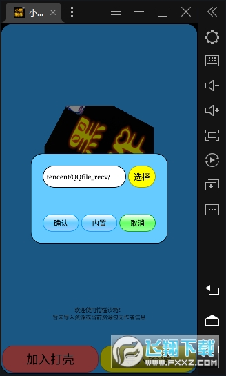 迷你小黑百货免费工具(小黑专用打壳)2022
