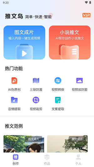 推文岛app官方手机版