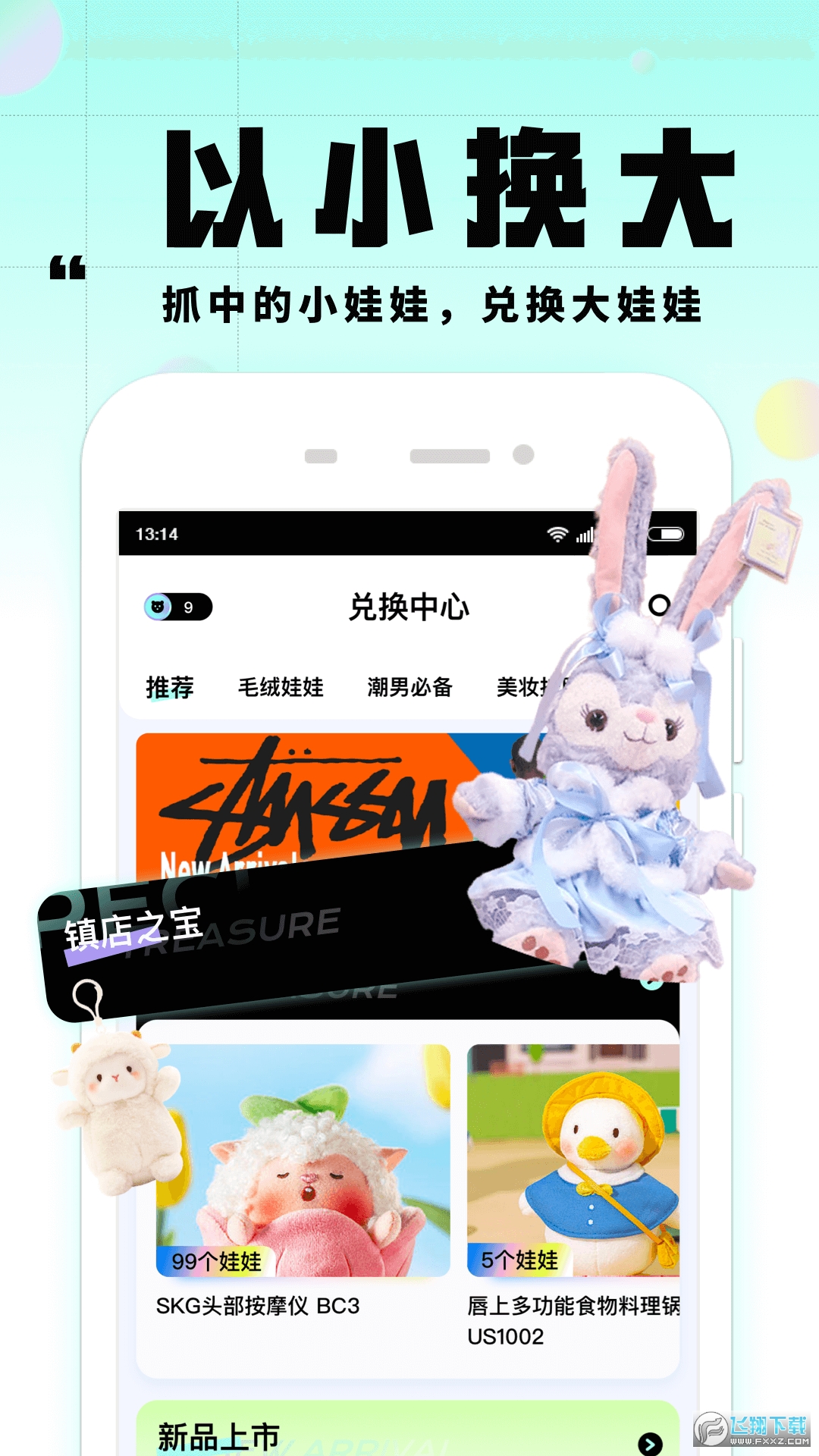 大夹乐抓娃娃软件