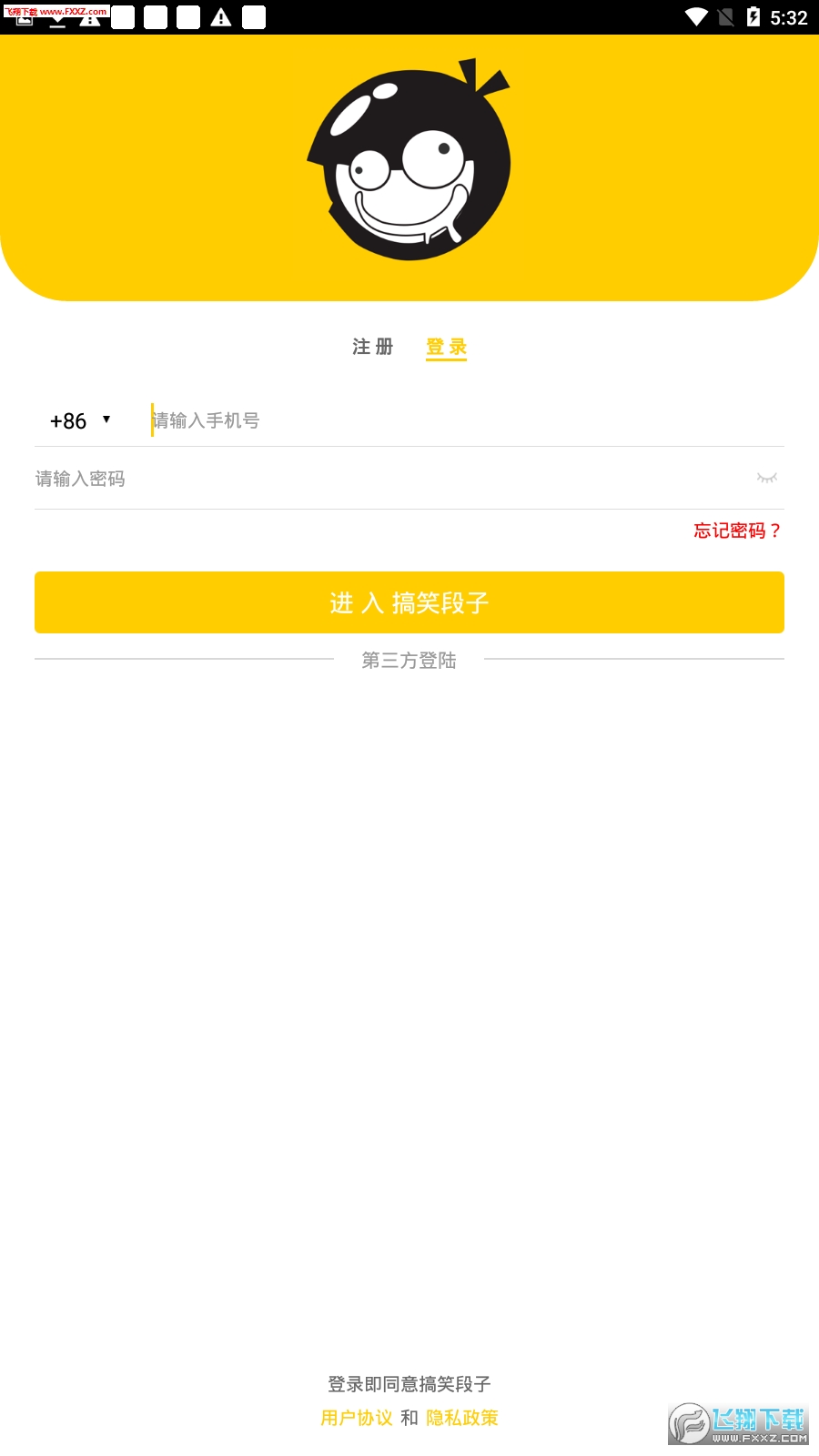 搞笑段子交友APP
