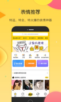 搜狗云表情app正式版