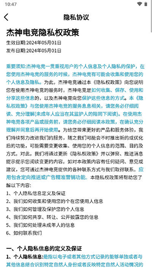 杰神电竞app官方最新版