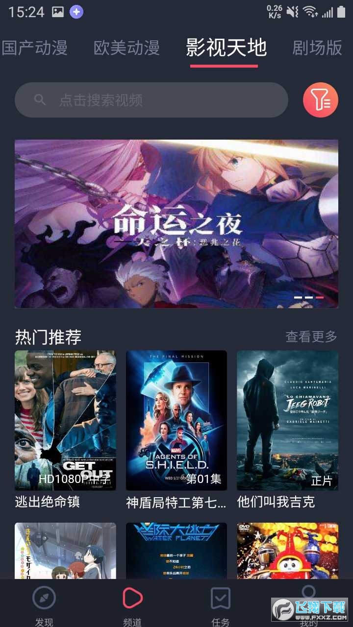 heibai弹幕app无广告纯净版