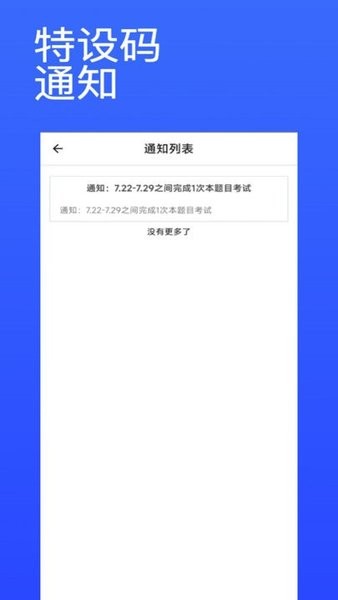 上海特设码app