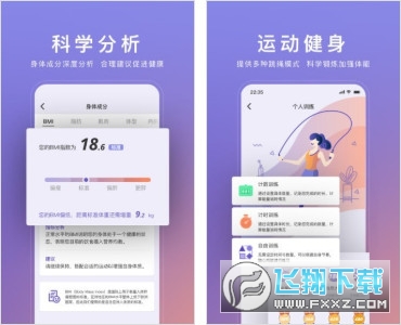 WOLO手机测体脂软件