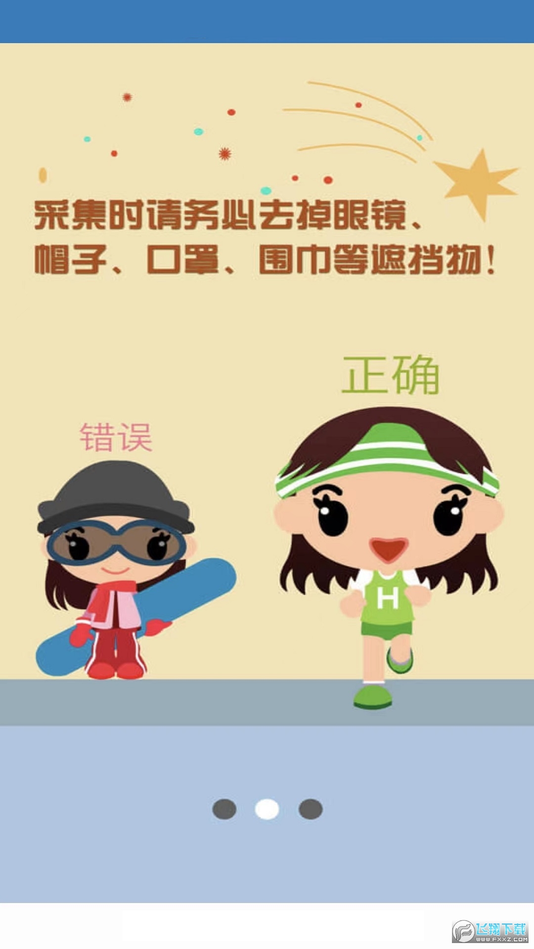 资助通广西资助认证app官方版
