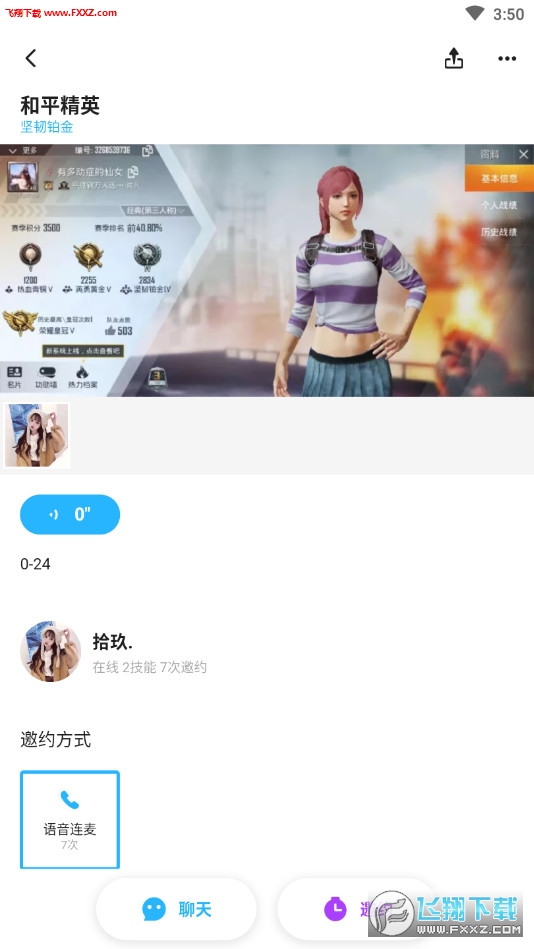 奶糖语音app安卓手机版