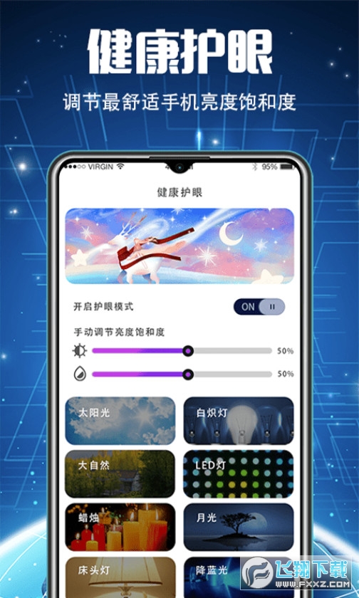 51清理大师安卓版