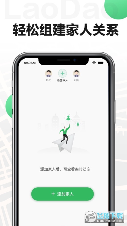 唠叨官方版