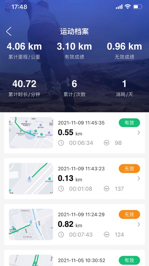 华理健康app官方版