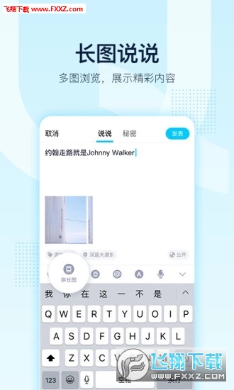 QQ 8.1.0最新版
