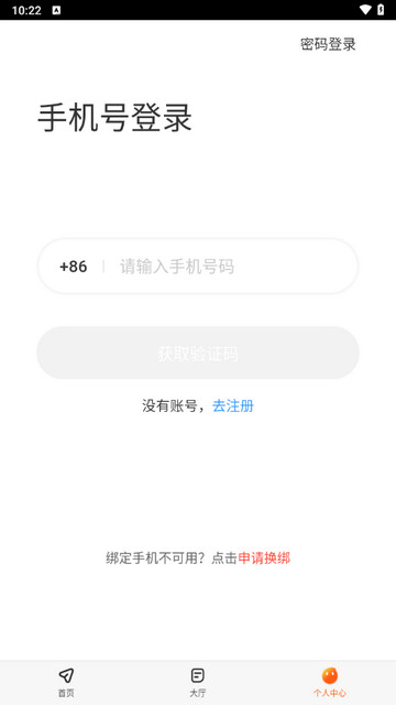 租号玩乐官方最新版