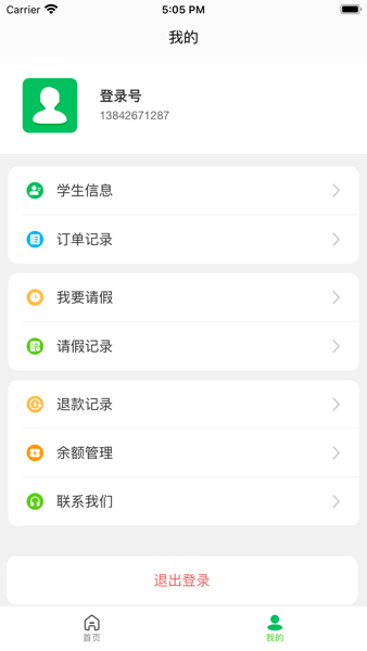 菜果云膳app下载官方版本