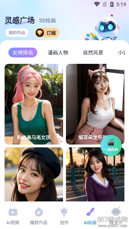 萤火创作app官方最新版