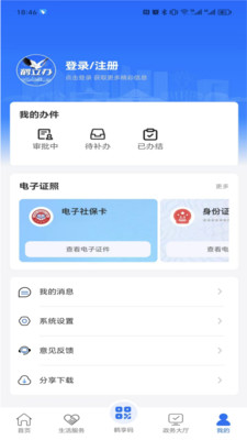 鹤立办app官方客户端