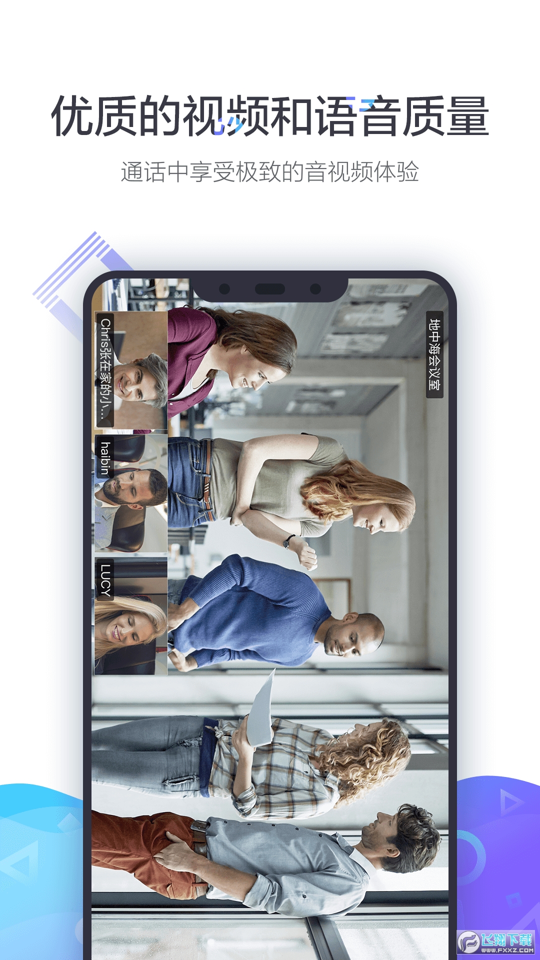 XYLink小鱼易连app
