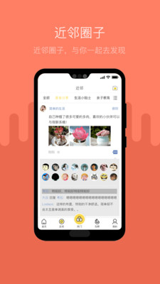 便易通app最新版
