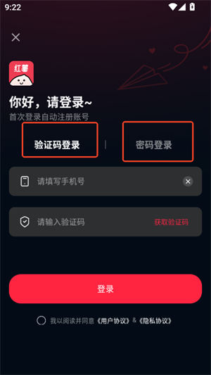 红薯助手app手机版下载官方安卓版