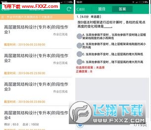 中山大学校园导览微信小程序app