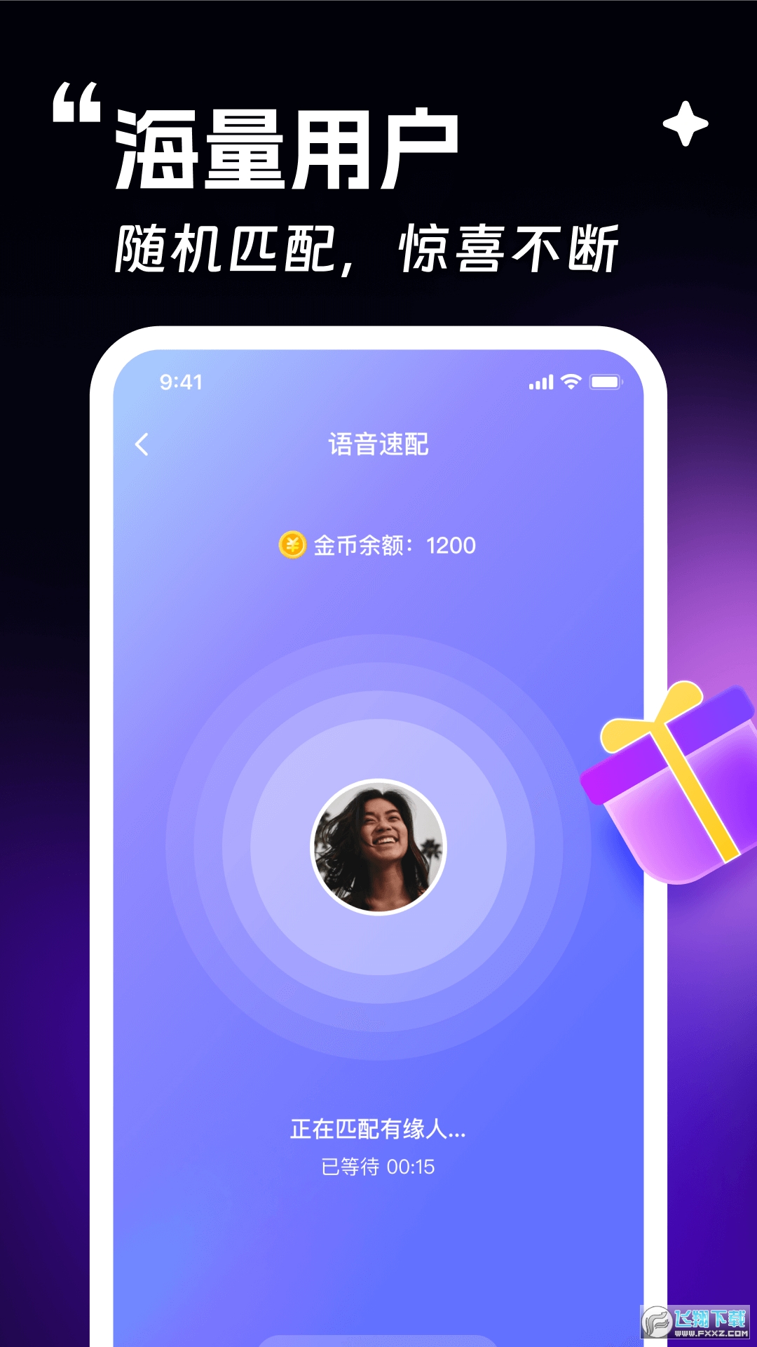趣约她交友app官方版
