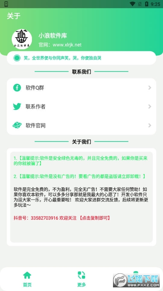 电报猴子盒app