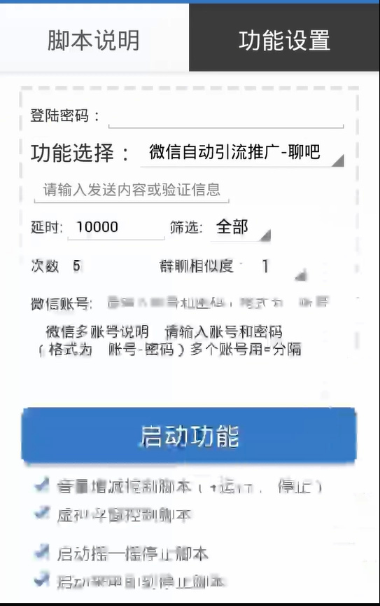 微快客安卓版