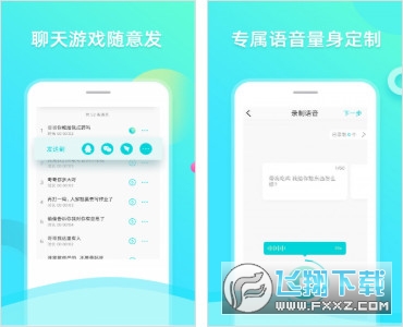 趣趣萌语音包app