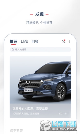 菱菱邦app下载最新版(LING Club)