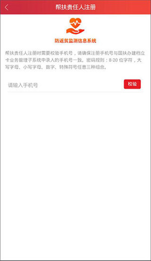 建档立卡贫困户查询app官方最新版