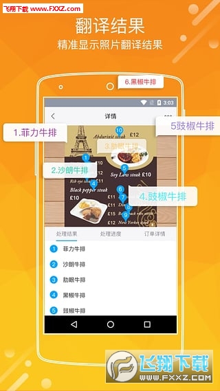 小尾巴翻译官(全能翻译官app)
