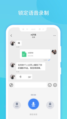 闪聊APP官方版
