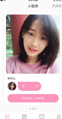 小回音App