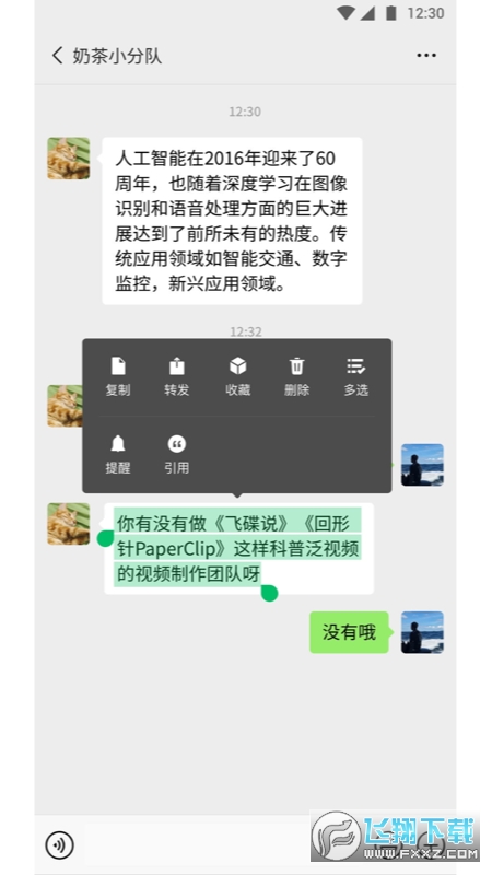 微信8.0全黄脸表情动态版