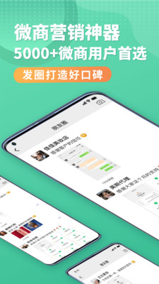 微商截图对话转账生成器