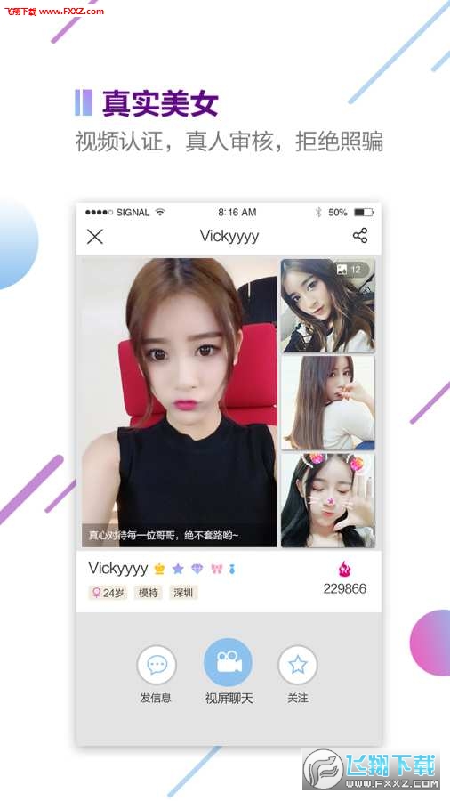 萌新app