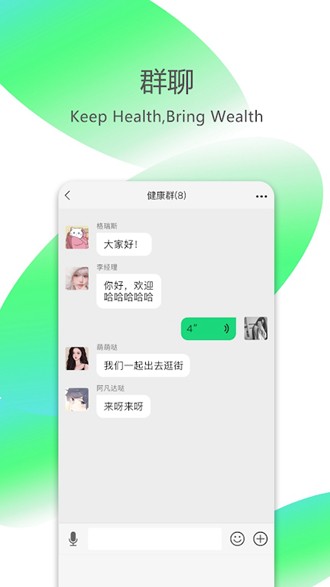 V-Moment聊天软件安卓最新版