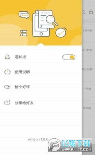 微信无限时间撤回查看器app