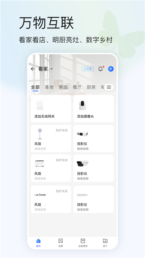 鸿蒙蝴蝶云app官方版