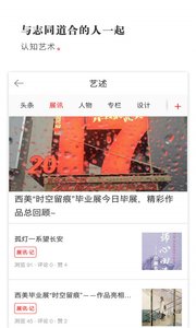 添一境手机版