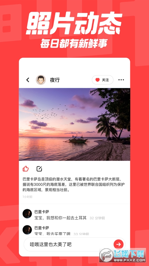 翻咔交友聊天软件2023最新版