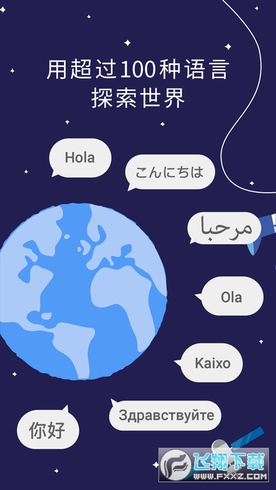 谷歌翻译app