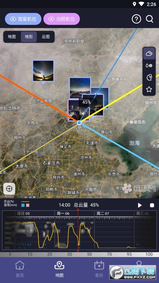 莉景天气免费版最新版2025