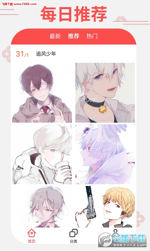 头像精灵app