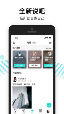 易信最新版